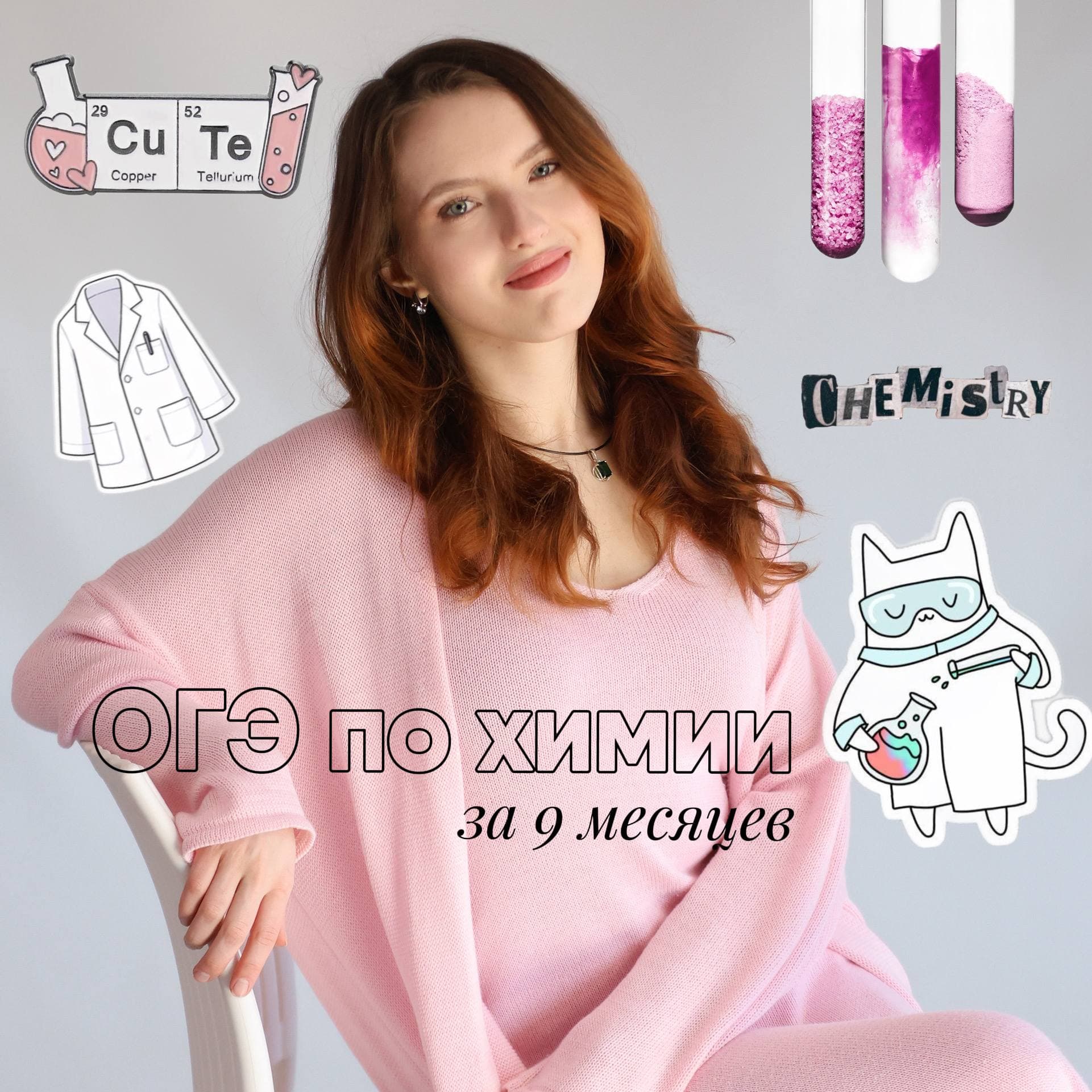 ОГЭ за 9 месяцев
