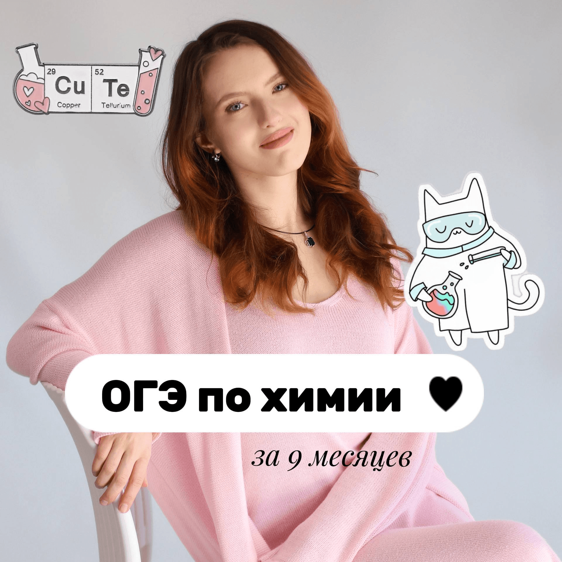 ОГЭ за 9 месяцев